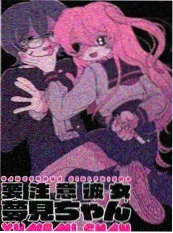 漫改剧《纸上剧场》在线观看封面